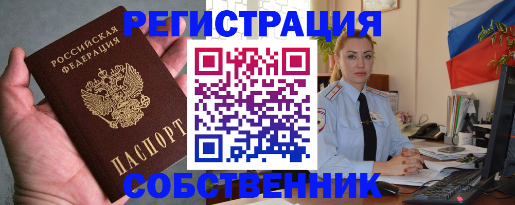 временная регистрация поиск в Псковской области