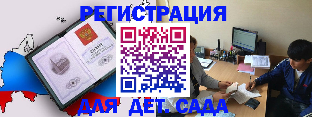 временная регистрация надежно в Псковской области