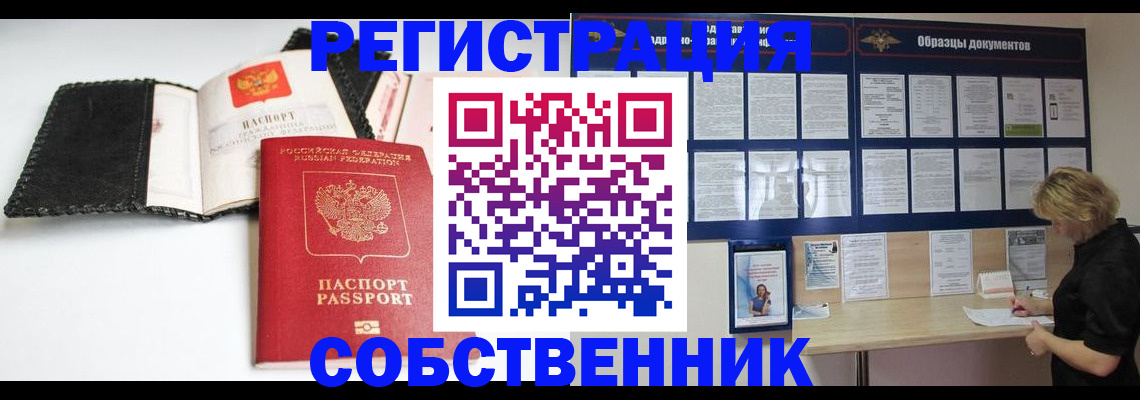 прописка 2025 в Псковской области