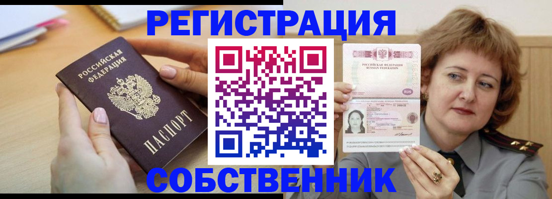 временная регистрация поиск в Псковской области