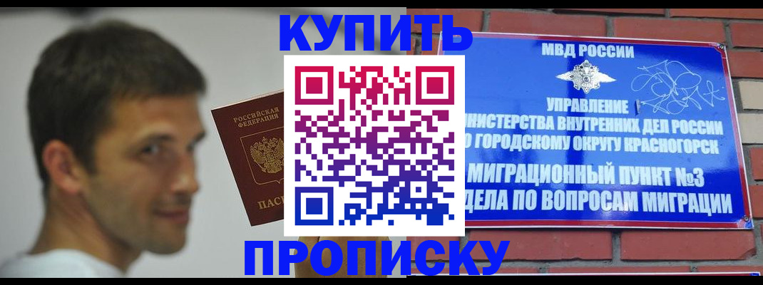 временная регистрация 2025 в Псковской области