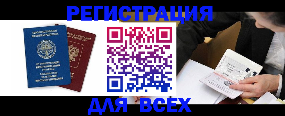 прописка для школы в Псковской области