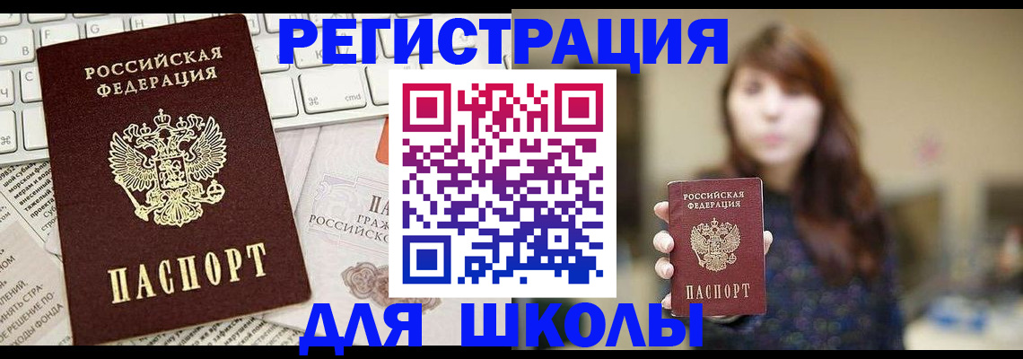 регистрация в Псковской области