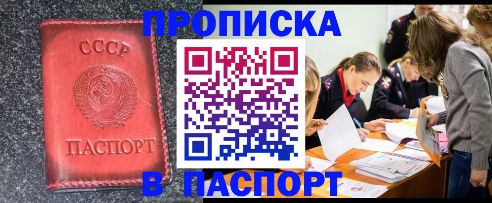 прописка для школы в Псковской области
