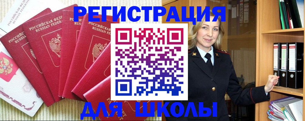 прописка иностранных граждан в Псковской области